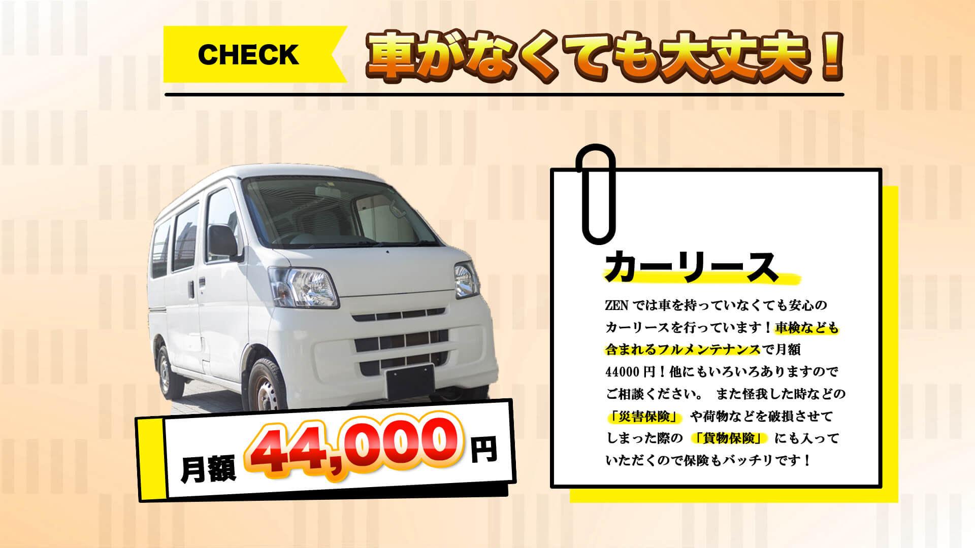 車がなくても大丈夫！